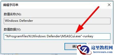 win10安全中心不见了怎么办？win10系统安全中心图标不见恢复教程