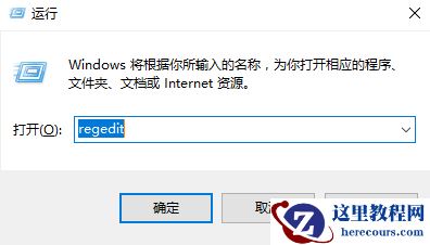 Win10右键新建不见了?Win10右键新建不见解决教程