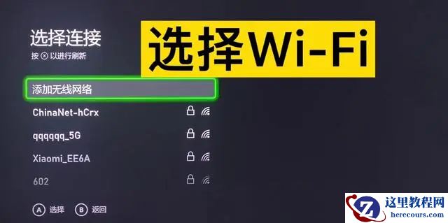 Xbox主机添加新用户一直转圈怎么回事?xss添加用户一直转圈怎么办