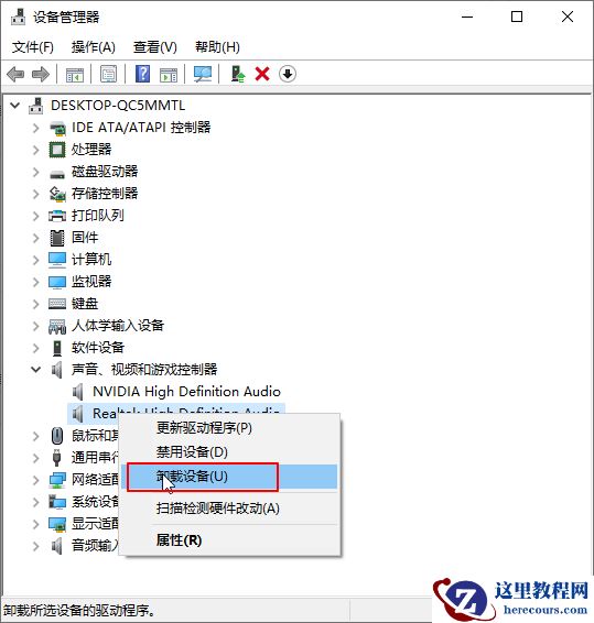 Win10专业版更新完驱动就没声音了怎么办？