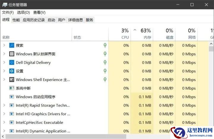 Win10任务管理器不显示应用程序图标怎么办？