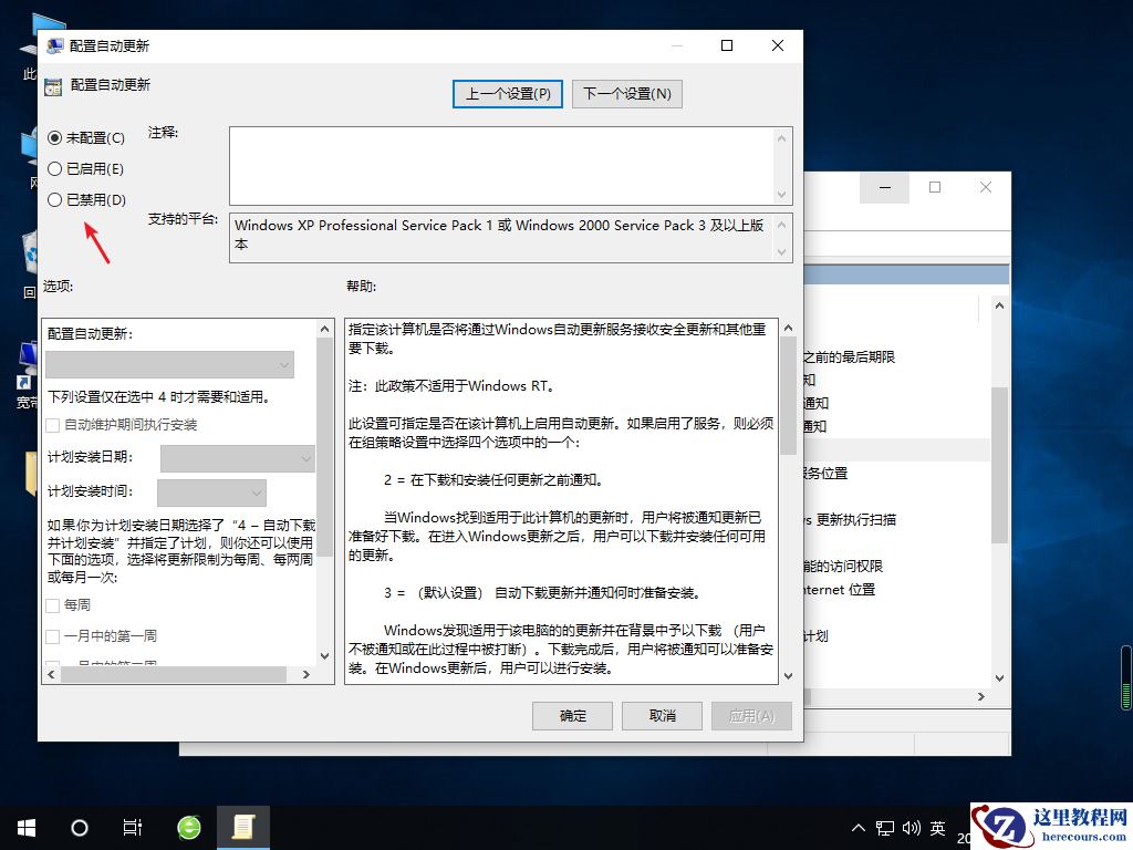 win10安装失败怎么解决