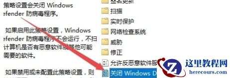 win10杀毒软件关闭方法 win10系统Windows安全中心关闭教程