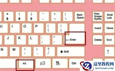 华硕笔记本全屏按什么键？华硕笔记本全屏设置