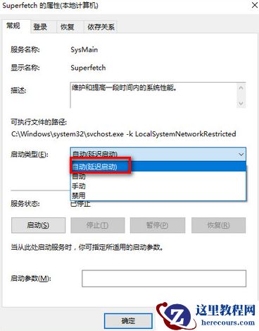 win10优化技巧