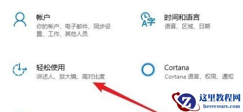win10系统怎么修改鼠标光标样式？win10改变光标样式教学