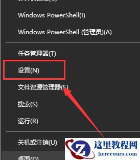Win10系统体验共享功能开启方法