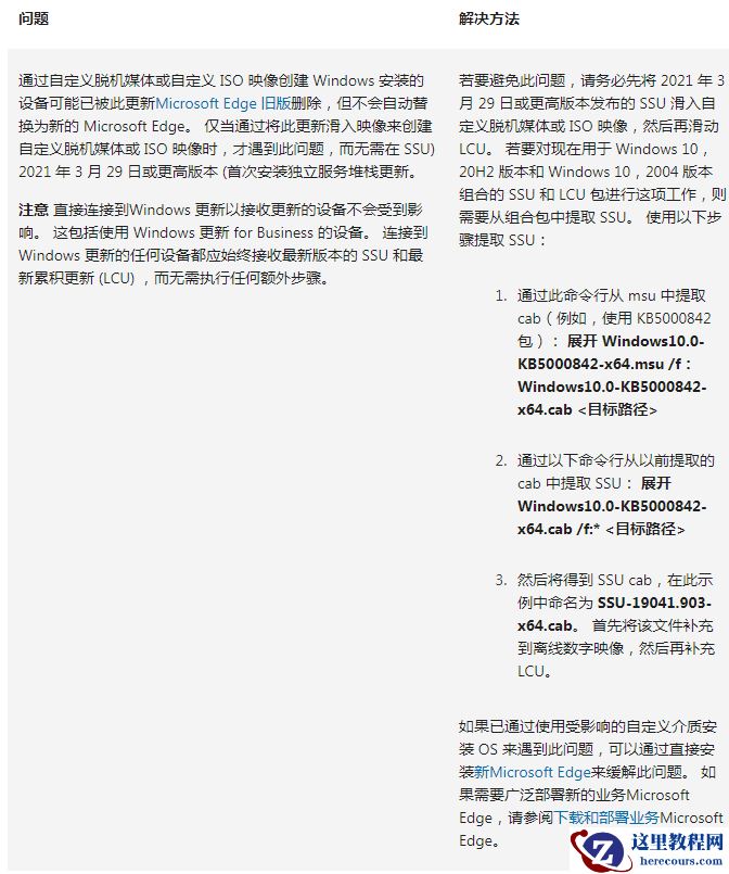 Win10 KB5017380 (19044.2075)更新补丁包发布 附更新日志内容