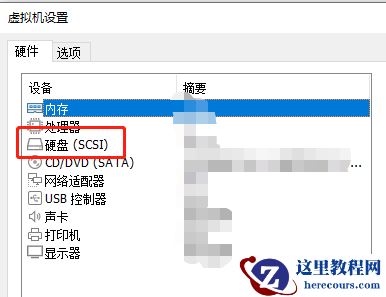 Win10 Hyper-V虚拟机怎么连接本机磁盘?