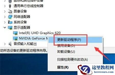 Win10辐射4闪退怎么办？Win10辐射4闪退的解决方法