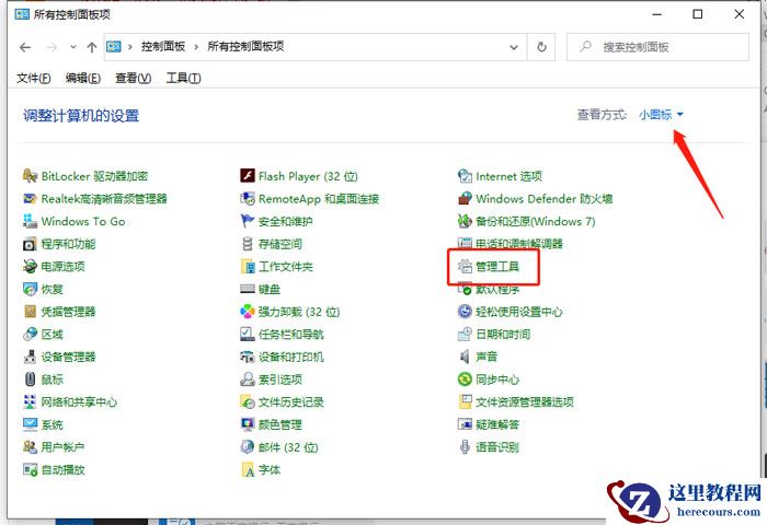 win10即将注销你的登录怎么办