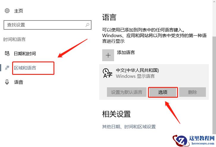 win10输入法怎么清除记忆？win10输入法记忆删除