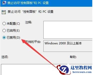 Win10系统打不开设置怎么办？