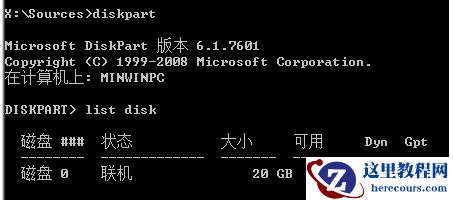 Win10系统gpt分区无法安装怎么解决?
