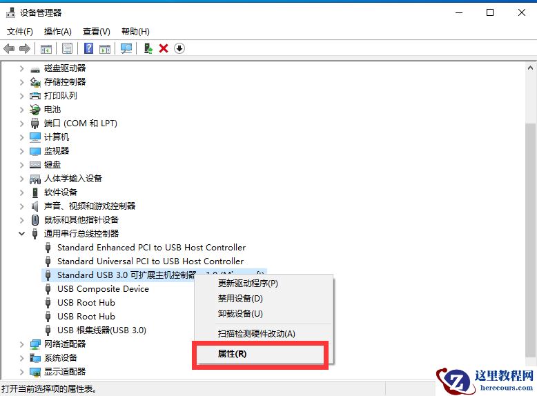 win10不识别usb打印机图文教程