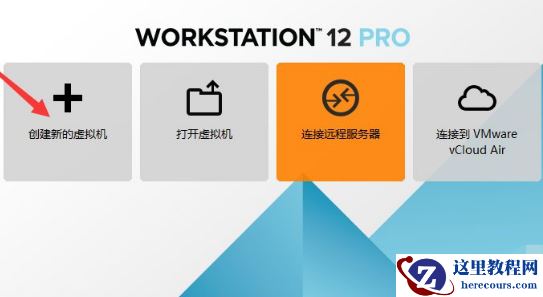 win10虚拟机安装详细步骤 win10系统怎么安装虚拟机教学