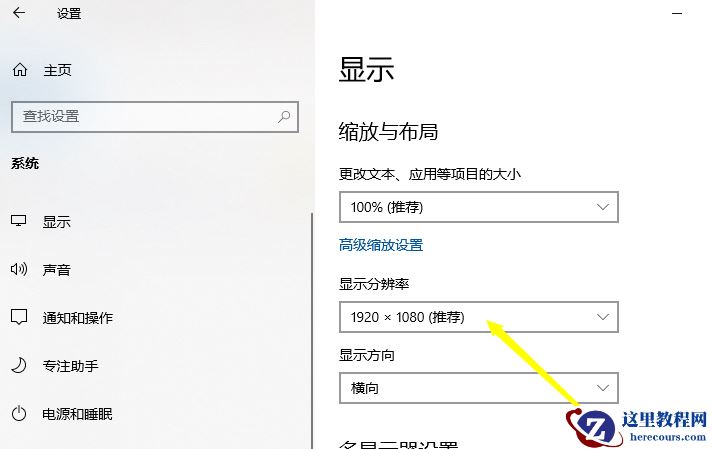 win10分辨率如何调整到最佳？win10分辨率调到最佳方法介绍