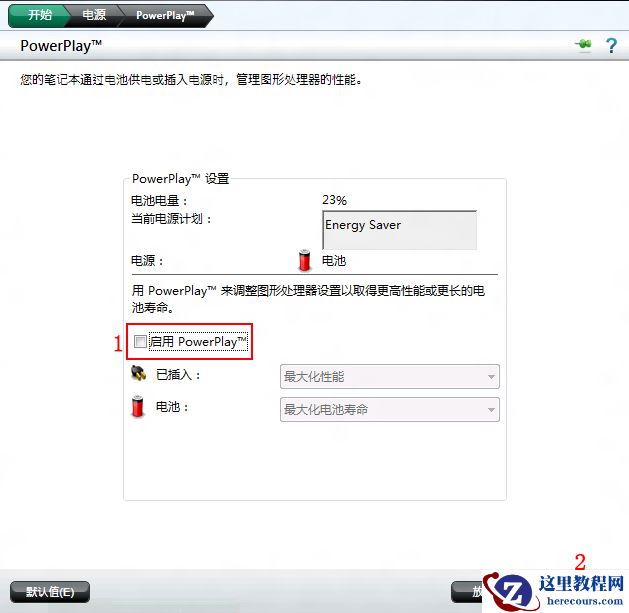 联想笔记本显示屏抖动怎么回事？联想笔记本显示屏抖动解决方法
