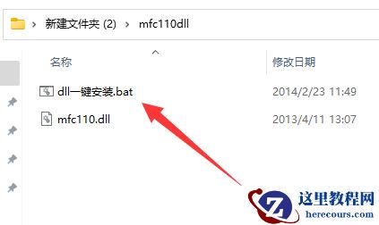 Win10 mfc110.dll丢失的解决方法