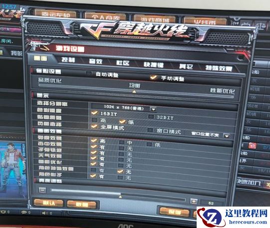 win10系统cf烟雾头怎么调?win10最新2023cf烟雾头调法