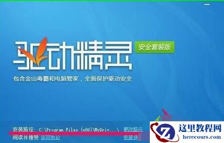 win10控制面板找不到Realtek HD音频管理器怎么办