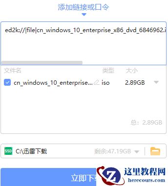 win10镜像下载方法