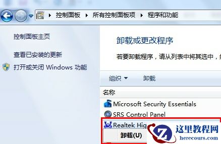 Windows怎么卸载声卡驱动？(适用于win xp/7/8/8.1/10系统)