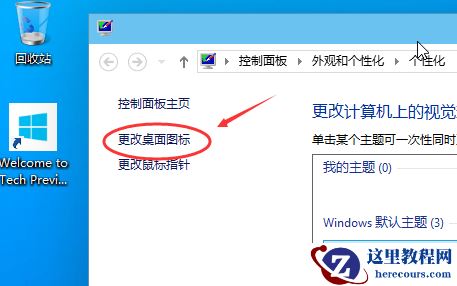 联想win10我的电脑在哪里？
