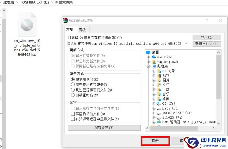 win10镜像系统怎么安装