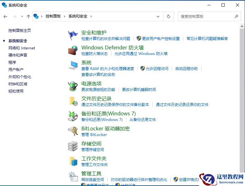 win10文件备份错误怎么解决？win10系统备份错误解决方法