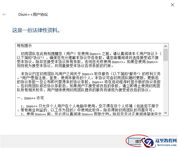 C盘空间不足？用dism++简单几步即可解决！