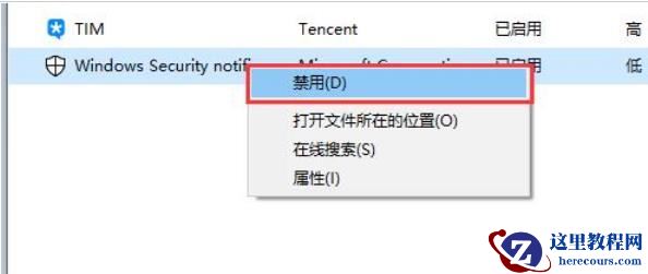 win10defender怎么关闭右下角图标？win10关闭defender图标方法