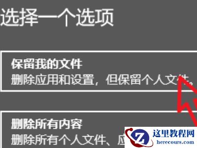 安装Win10系统一直卡在海内存知己页面怎么办?