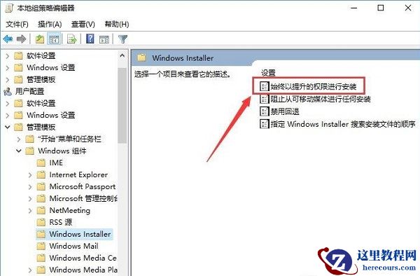 Win10提示系统管理员设置系统策略怎么解决？