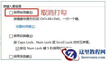 电脑键盘点击数字出来符号怎么办？电脑键盘点击数字出来符号解决