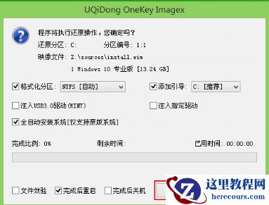 如何用U盘安装win10专业版