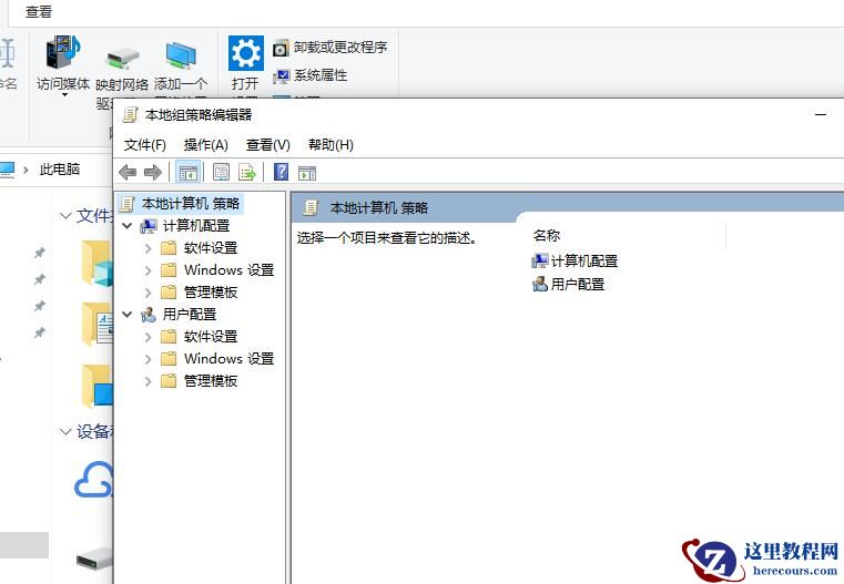 Win10组策略编辑器怎么打开?Win10组策略编辑器打开方法