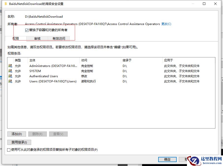 win10系统电脑文件夹拒绝访问的解决方法