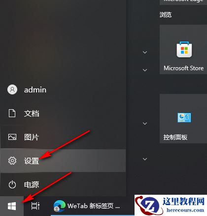 Win10怎么打开单声道音频？Win10打开单声道音频的方法