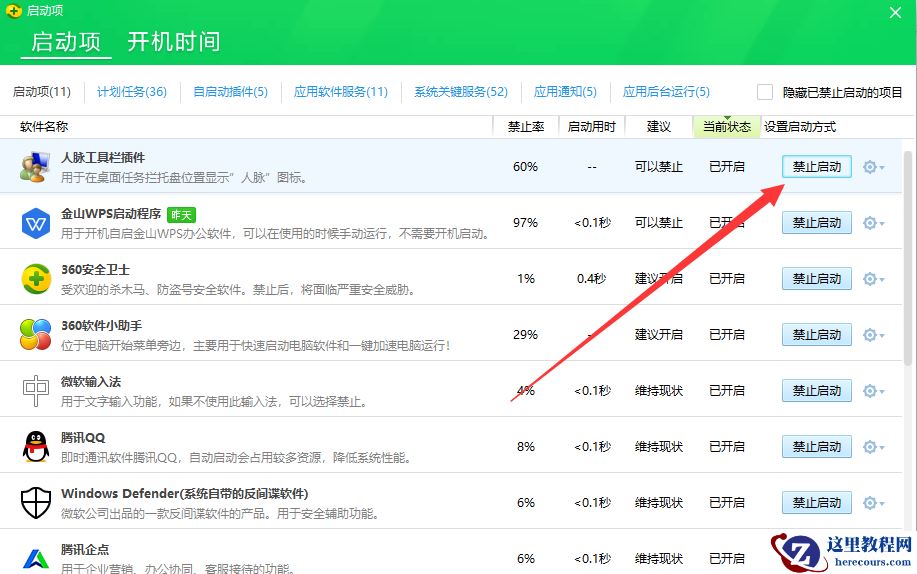 win10电脑启动项如何设置