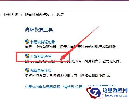 Win10系统怎么快速的还原电脑系统呢？最详细Win10电脑还原教程