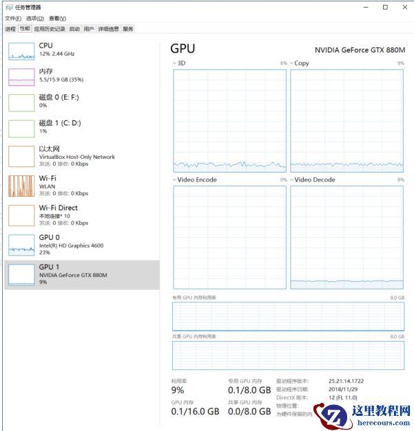 win10 下怎么看当前正在使用的是独显还是核显
