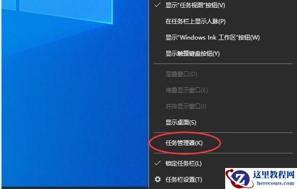 win10底部任务栏没反应重启也没用解决教程