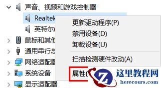 win10怎么查看声卡驱动版本？win10声卡驱动版本查看教学