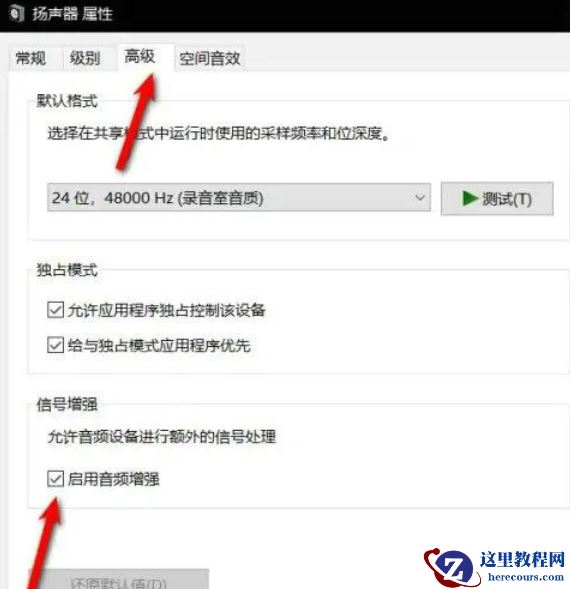 csgo声音突然变闷了win10怎么办？csgo声音突然变闷了win10问题解析