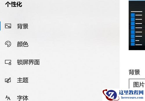 win10系统文件夹背景黑色设置为白色的两种方法