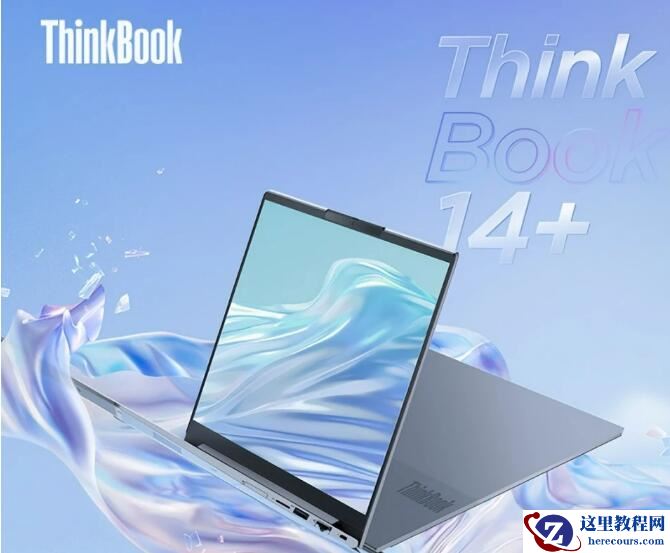 联想笔记本电脑哪个系列最好？联想笔记本电脑系列介绍