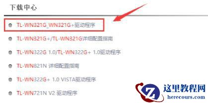 win10网络重置后网卡驱动没了怎么办?