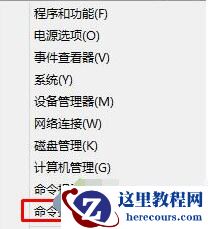 windows10系统笔记本没有快速启动选项如何解决