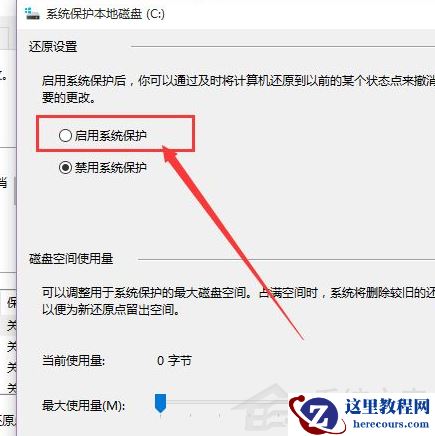 Win10电脑要怎么还原电脑系统？